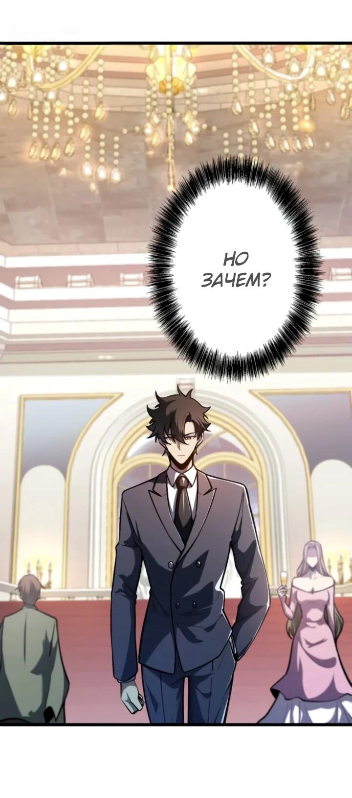 Манга Реинкарнация наследника - Глава 16 Страница 20