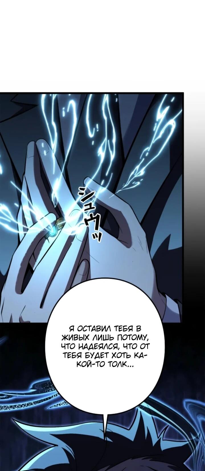 Манга Реинкарнация наследника - Глава 16 Страница 44