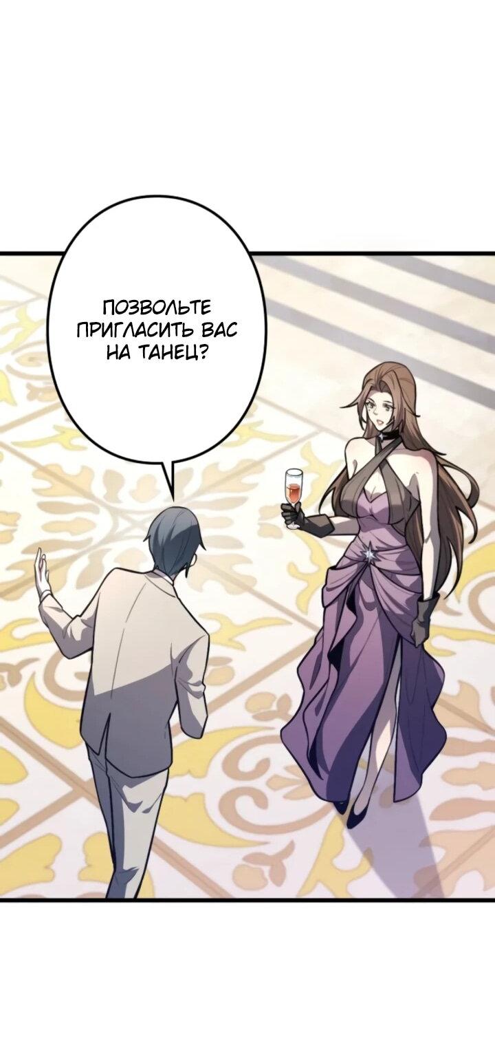 Манга Реинкарнация наследника - Глава 16 Страница 22