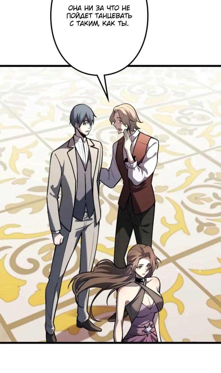 Манга Реинкарнация наследника - Глава 16 Страница 24