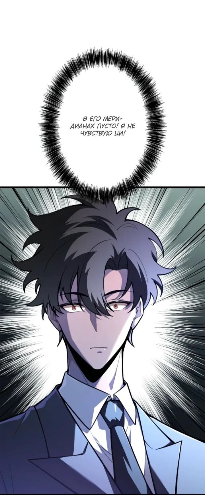 Манга Реинкарнация наследника - Глава 16 Страница 7