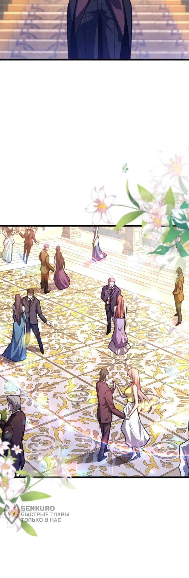 Манга Реинкарнация наследника - Глава 16 Страница 18