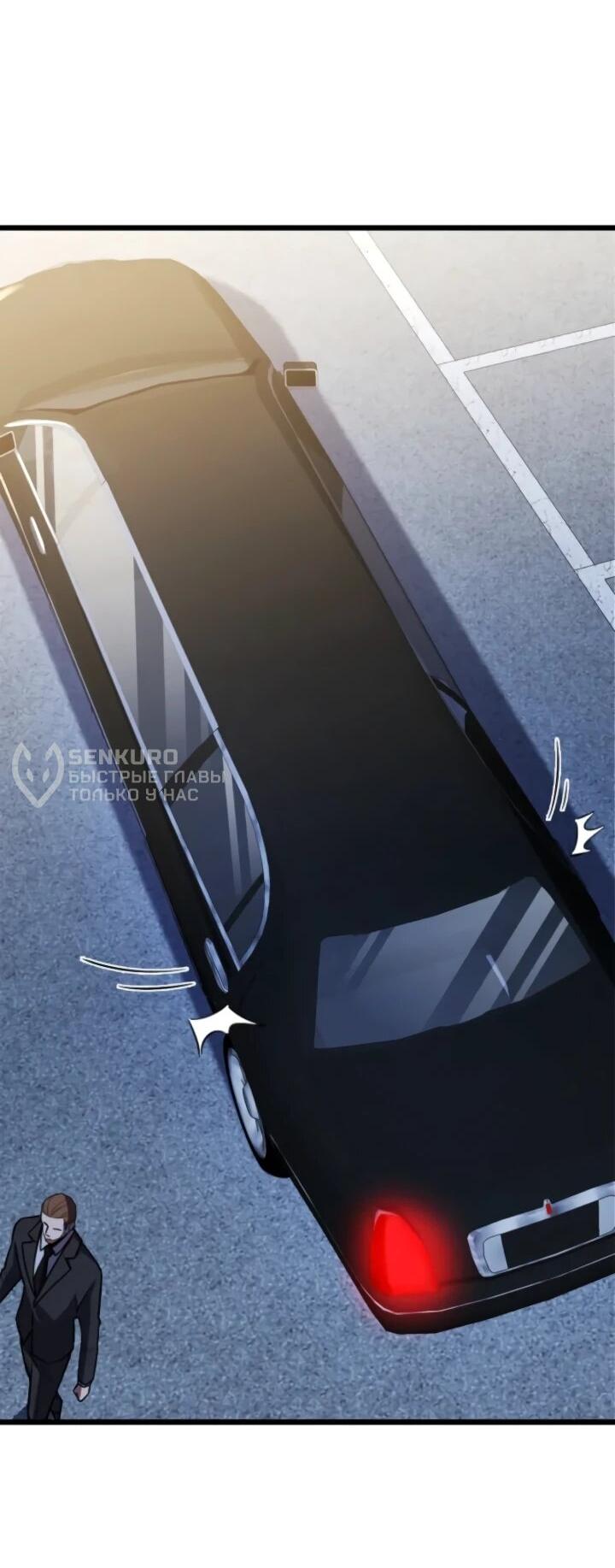 Манга Реинкарнация наследника - Глава 16 Страница 37