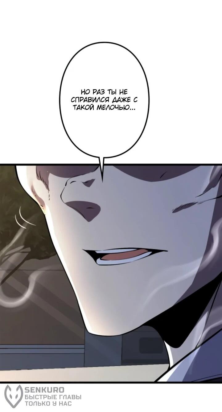 Манга Реинкарнация наследника - Глава 16 Страница 46