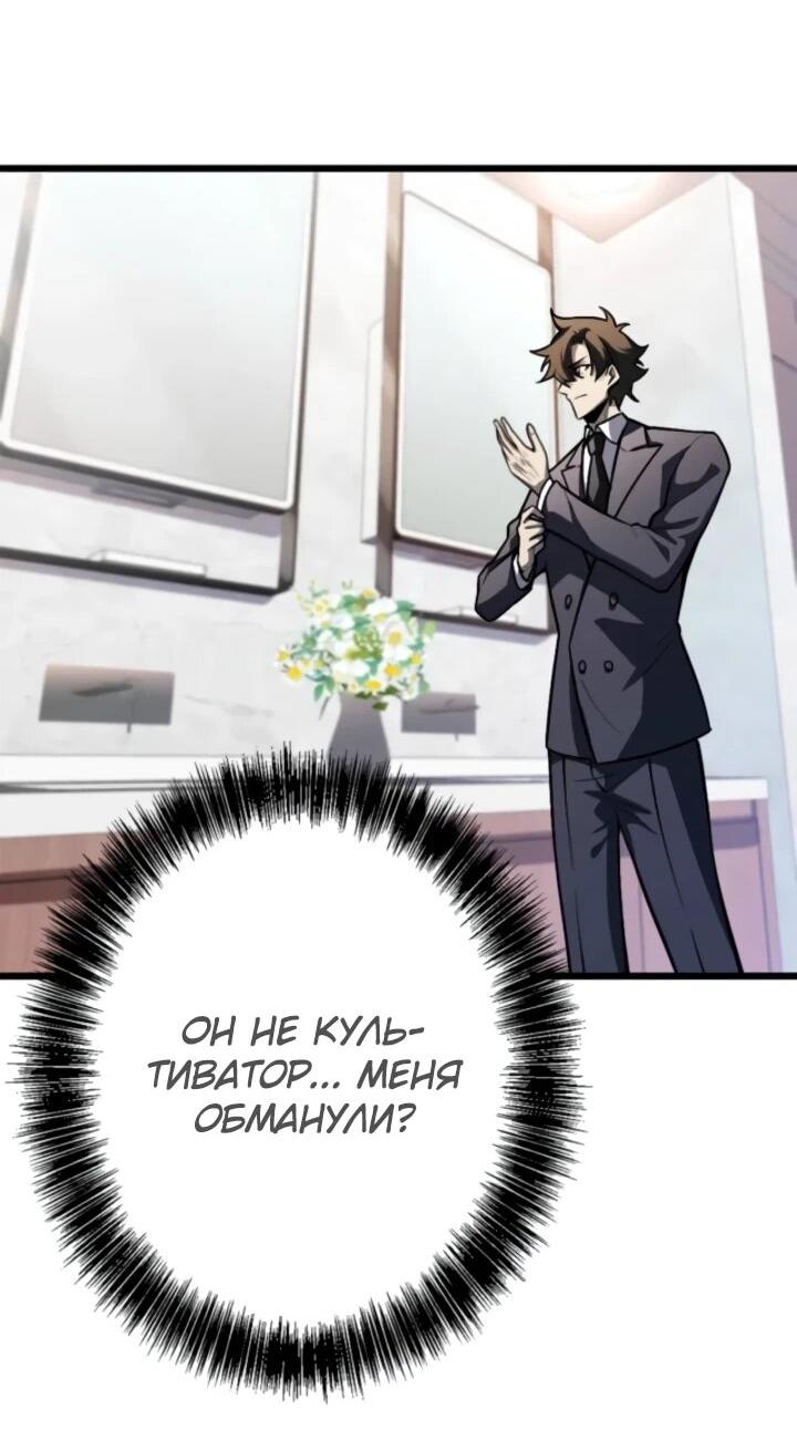 Манга Реинкарнация наследника - Глава 16 Страница 19