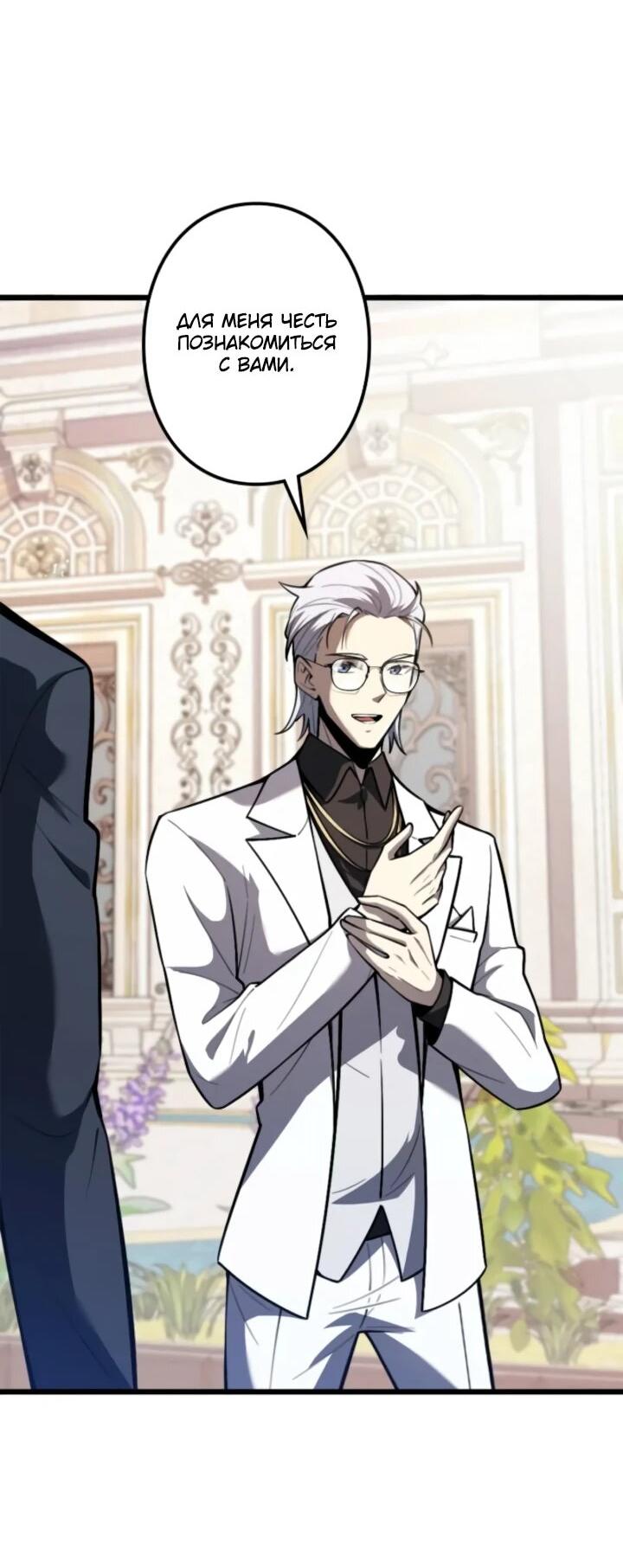 Манга Реинкарнация наследника - Глава 16 Страница 10