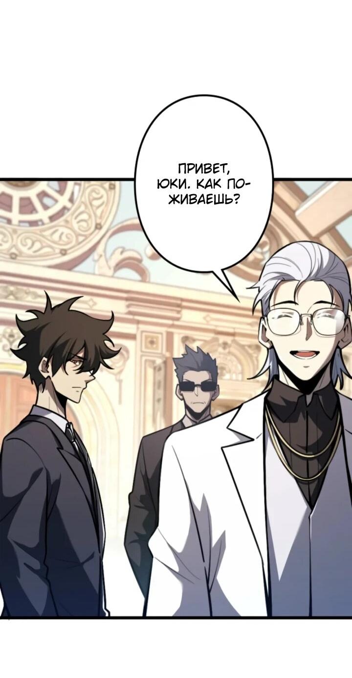 Манга Реинкарнация наследника - Глава 16 Страница 11