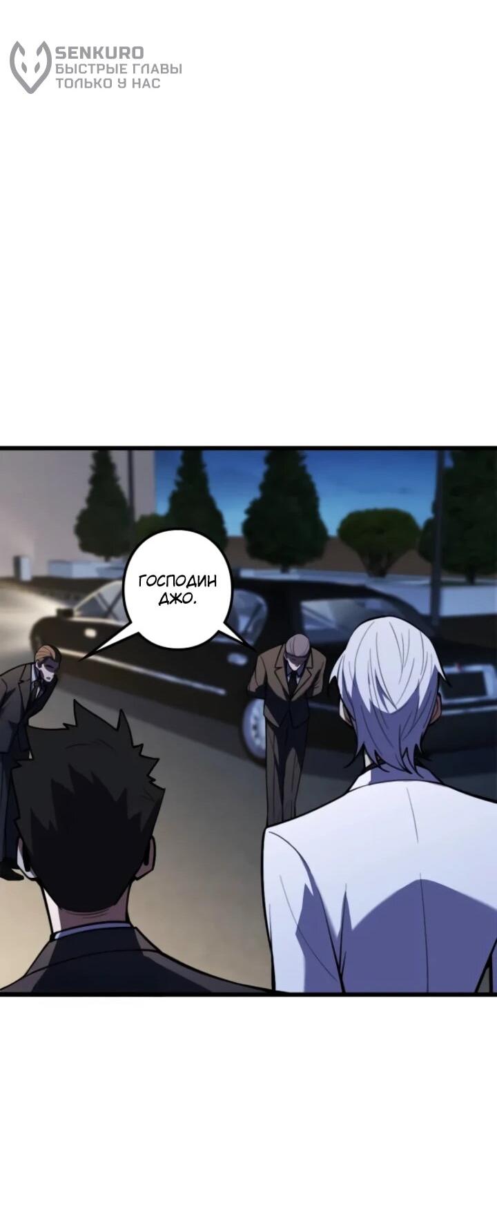 Манга Реинкарнация наследника - Глава 16 Страница 33