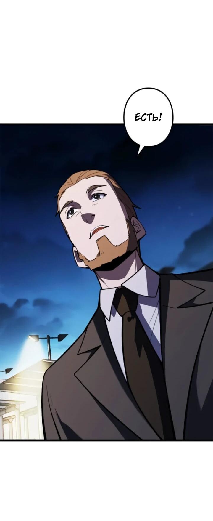 Манга Реинкарнация наследника - Глава 16 Страница 36