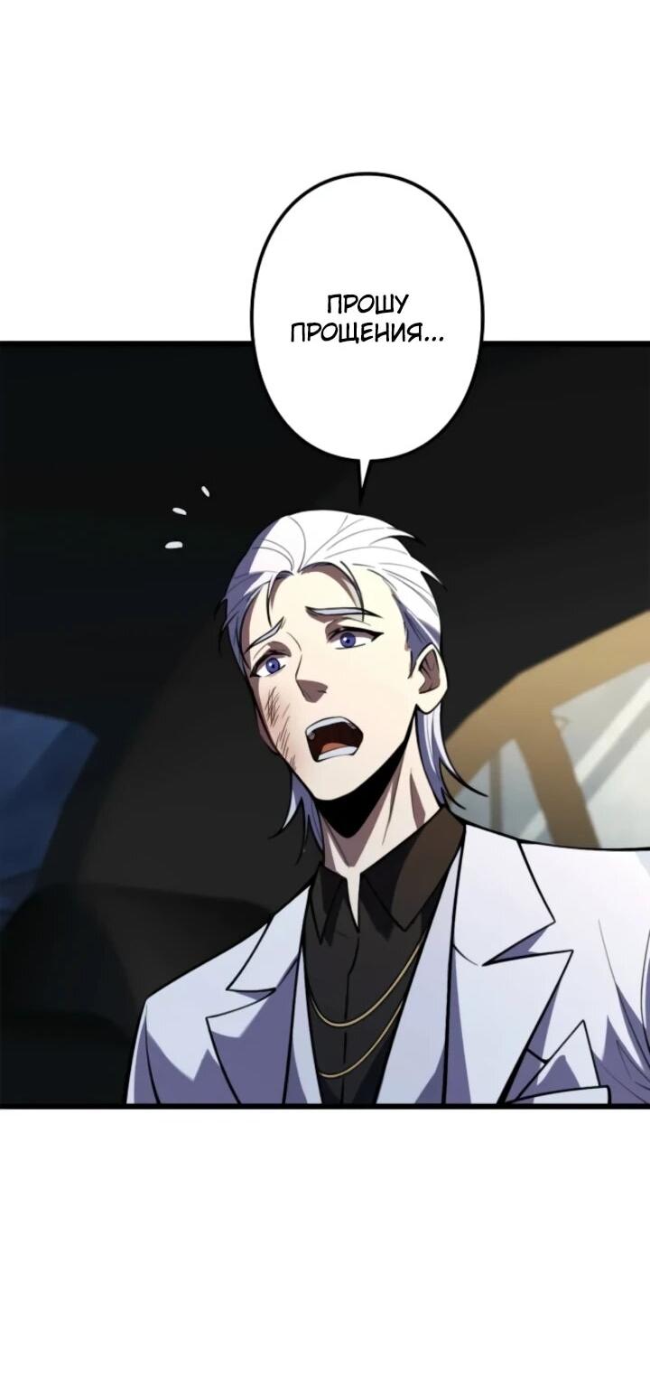 Манга Реинкарнация наследника - Глава 16 Страница 43