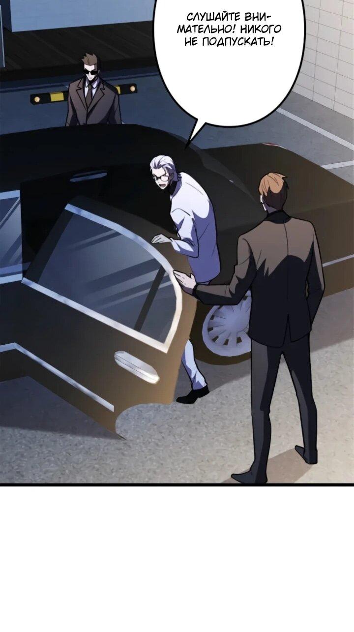 Манга Реинкарнация наследника - Глава 16 Страница 35