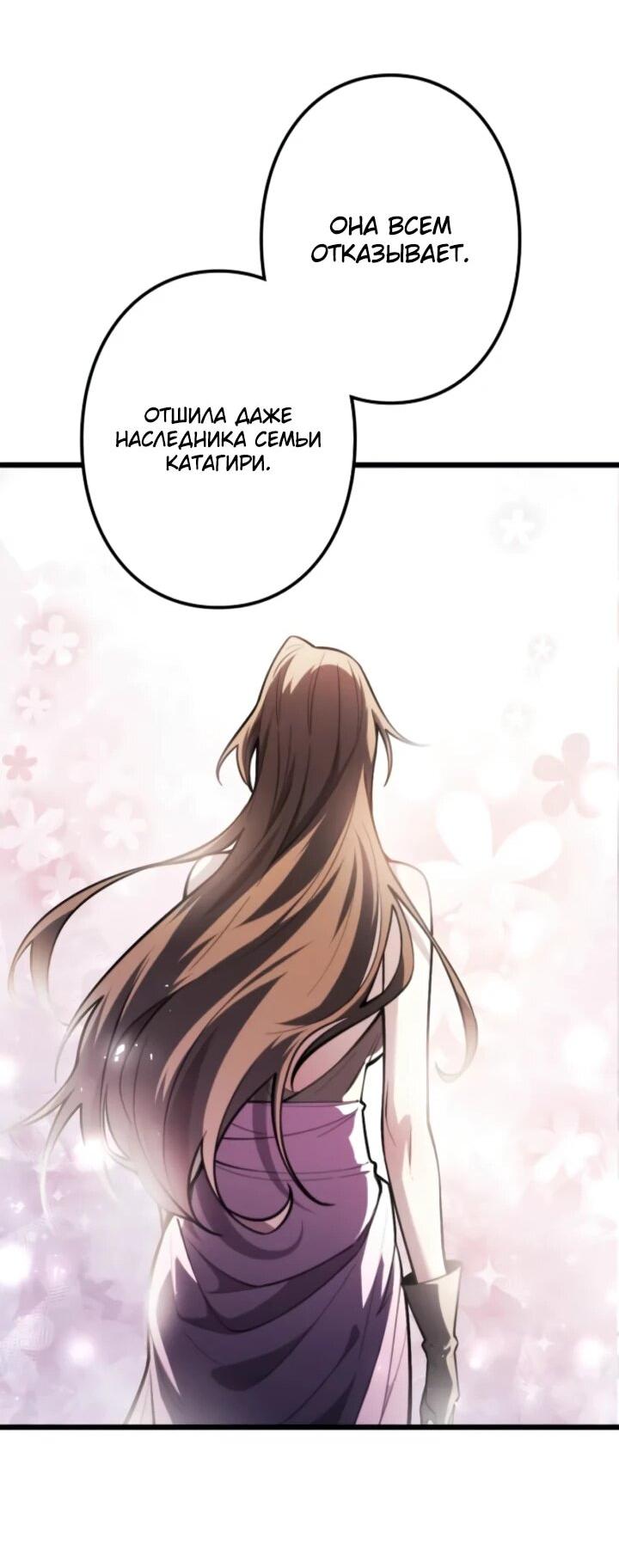 Манга Реинкарнация наследника - Глава 16 Страница 25