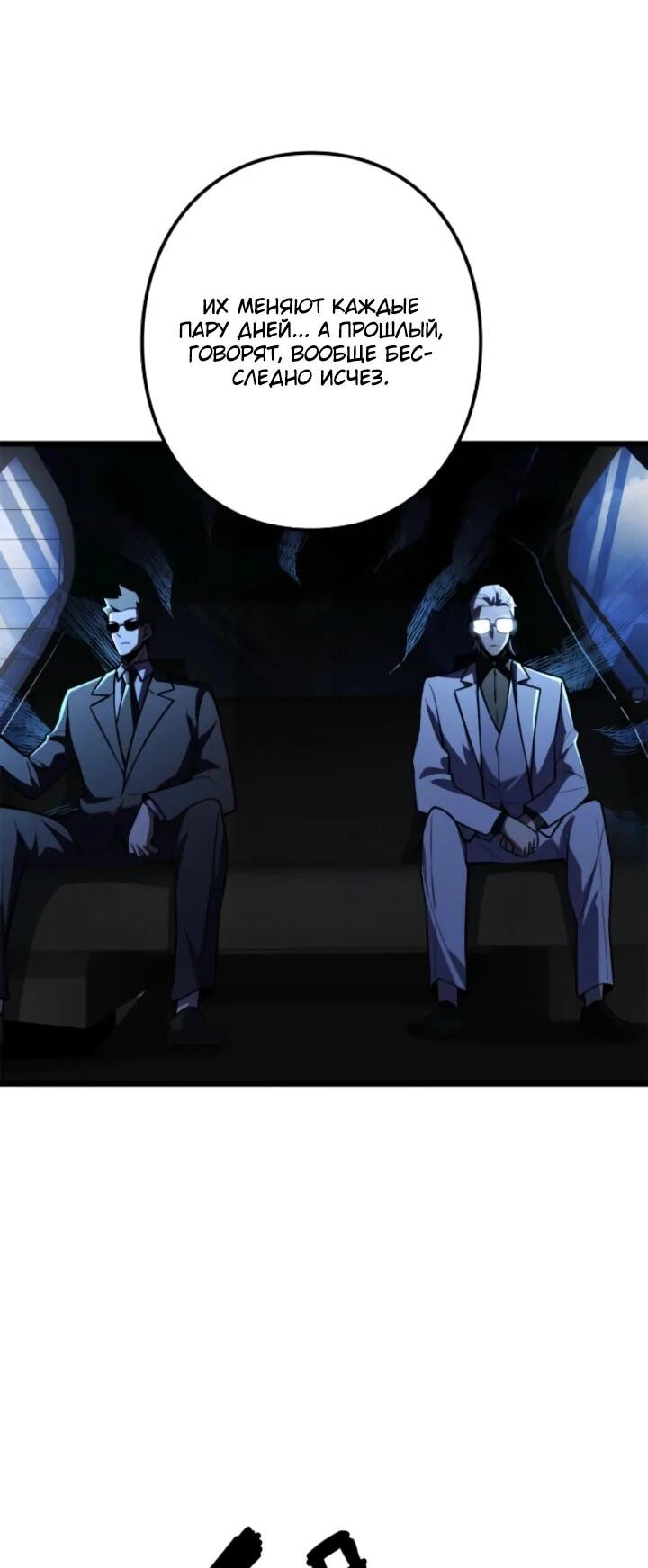 Манга Реинкарнация наследника - Глава 16 Страница 40