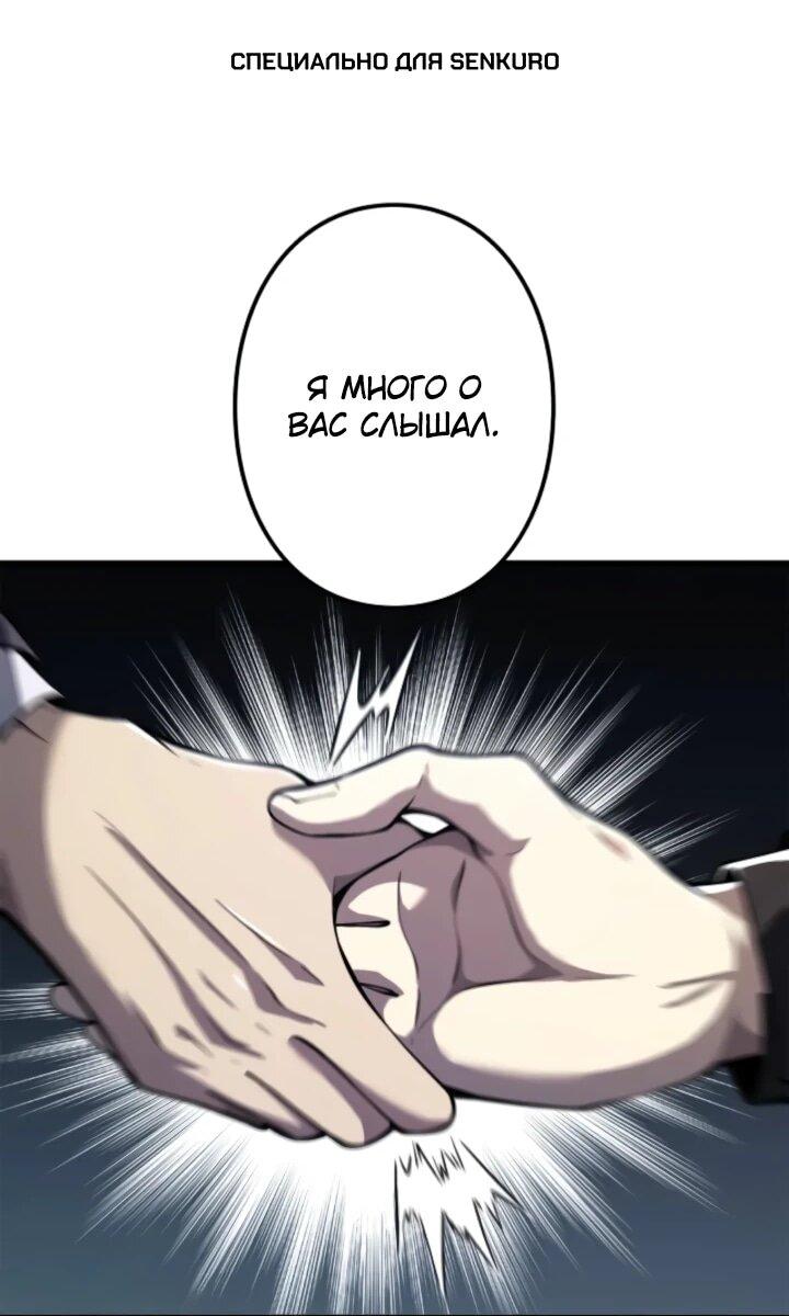 Манга Реинкарнация наследника - Глава 16 Страница 1