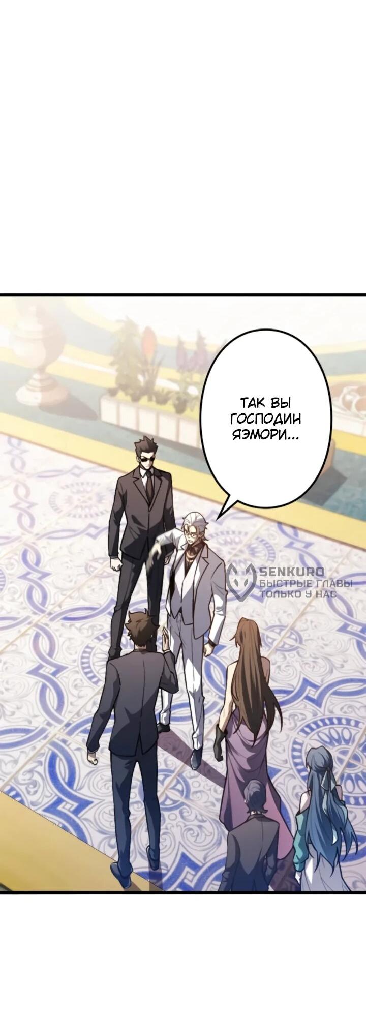 Манга Реинкарнация наследника - Глава 16 Страница 9