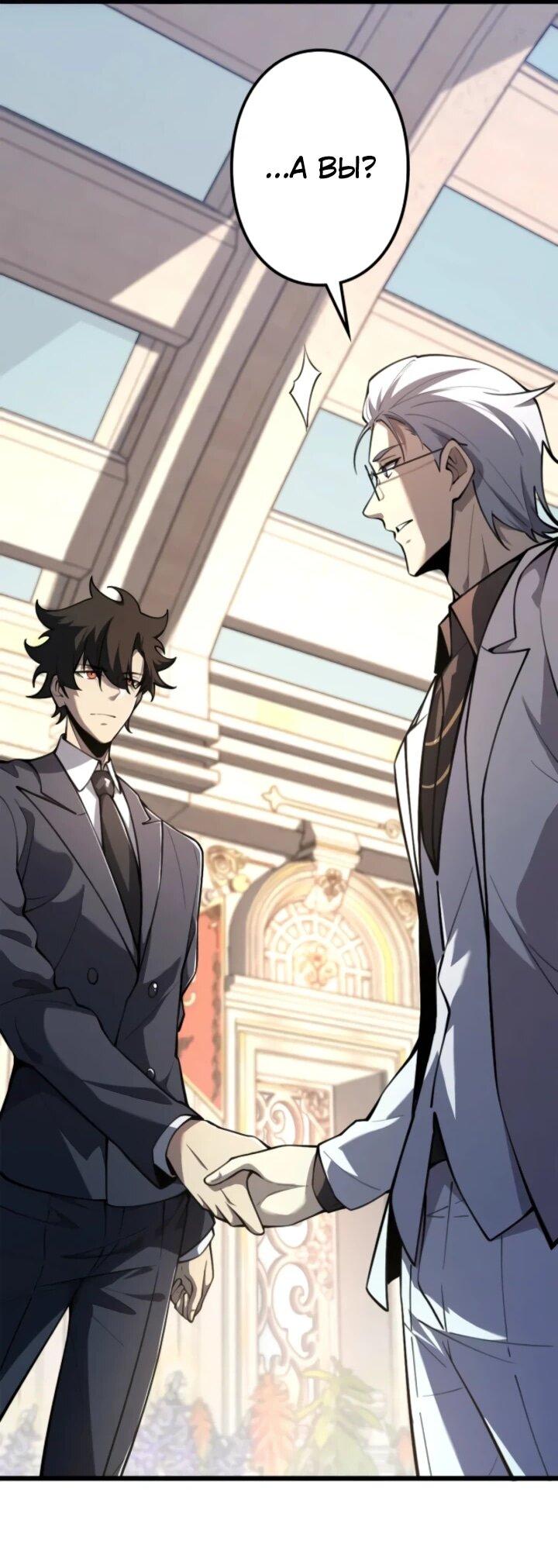 Манга Реинкарнация наследника - Глава 16 Страница 2