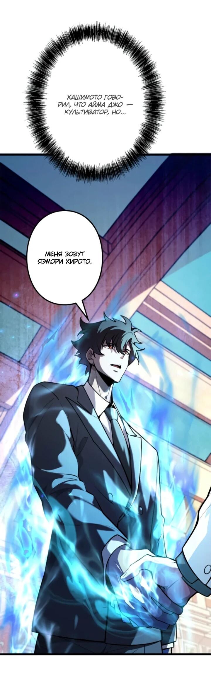 Манга Реинкарнация наследника - Глава 16 Страница 4