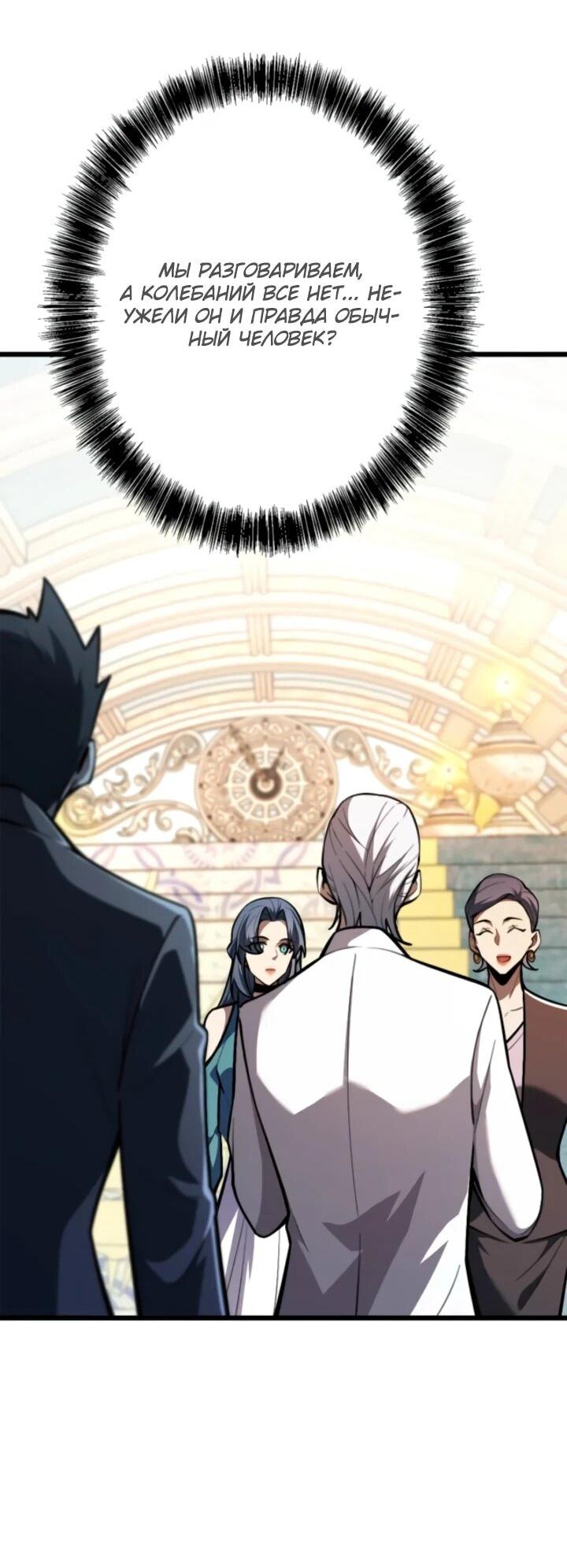 Манга Реинкарнация наследника - Глава 16 Страница 13