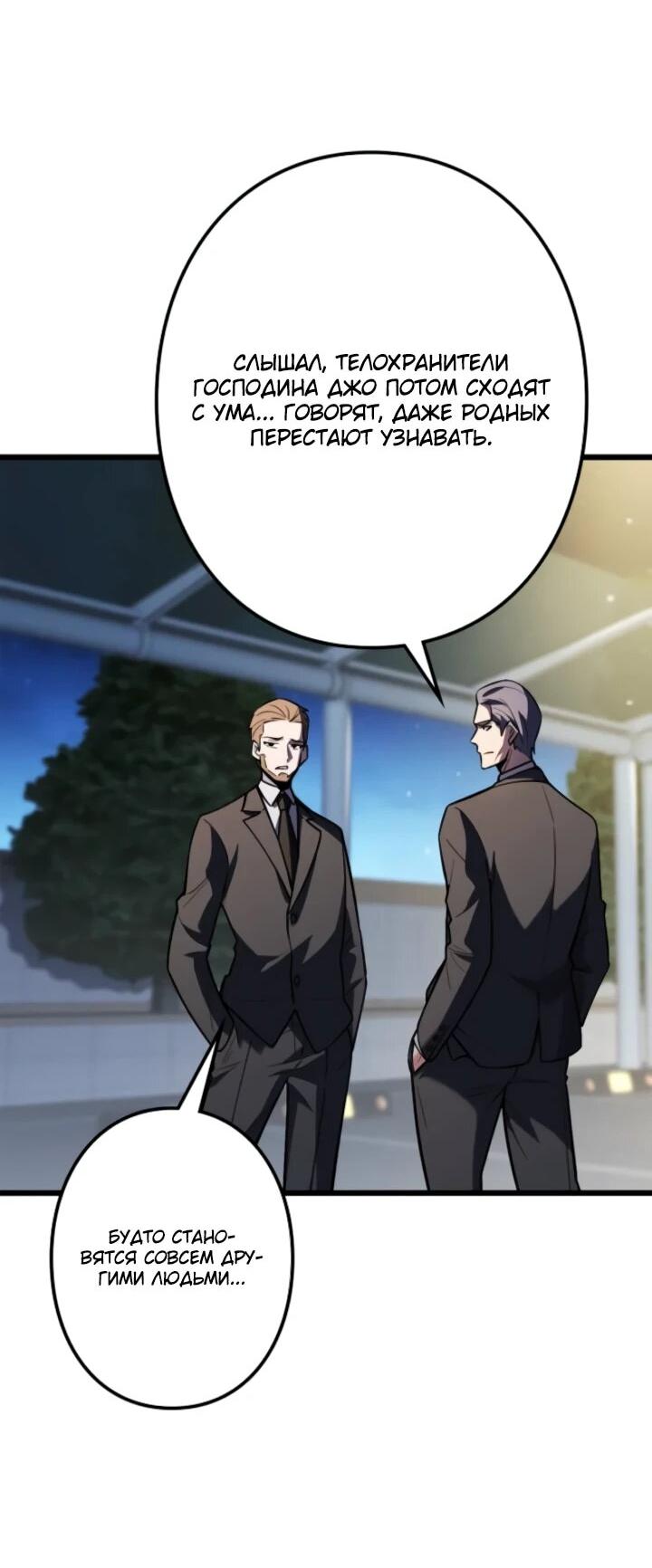 Манга Реинкарнация наследника - Глава 16 Страница 39