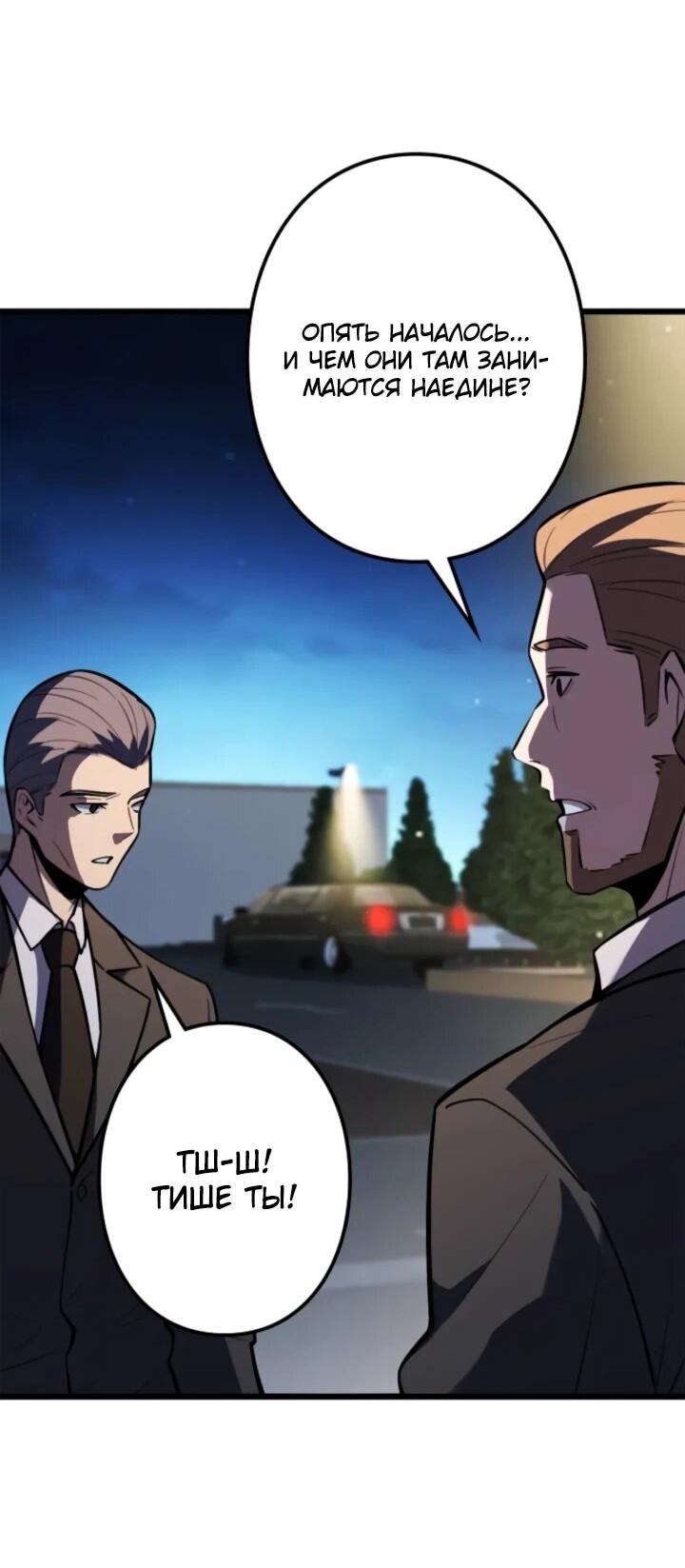 Манга Реинкарнация наследника - Глава 16 Страница 38