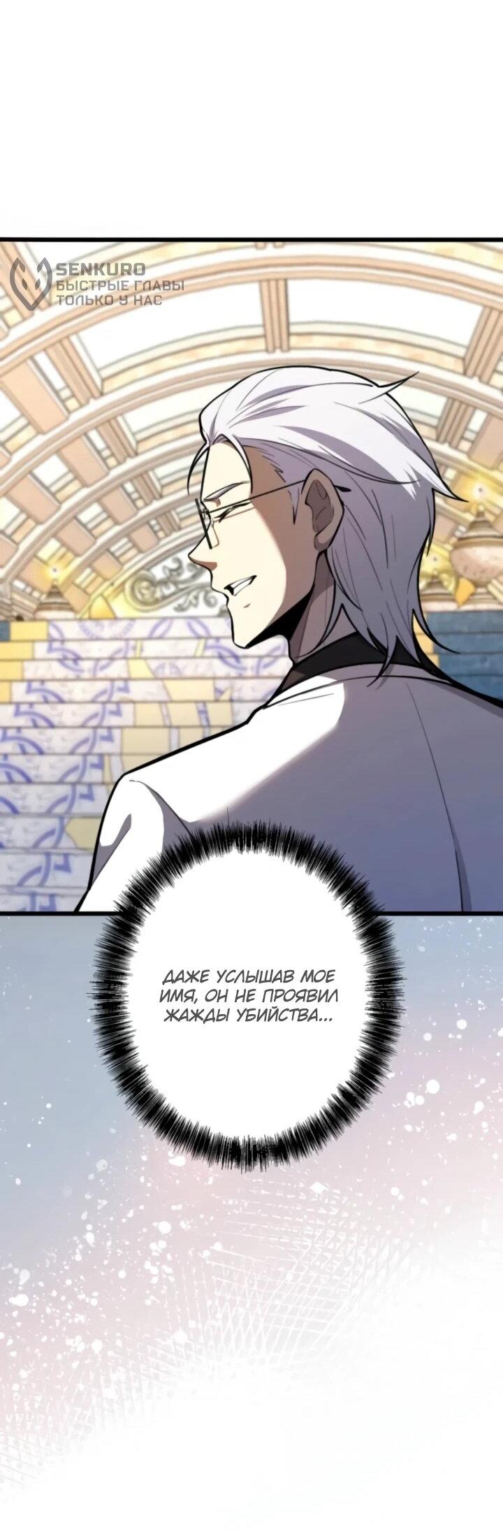 Манга Реинкарнация наследника - Глава 16 Страница 14