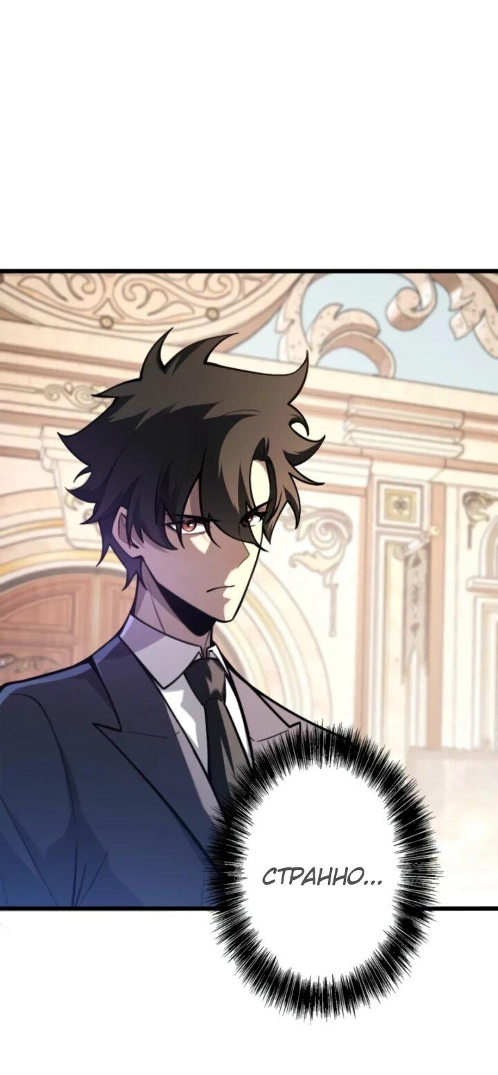 Манга Реинкарнация наследника - Глава 16 Страница 12