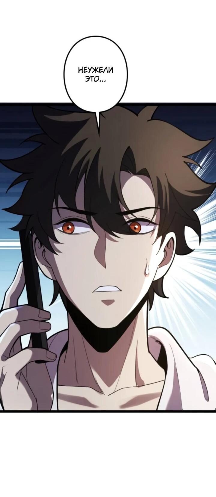 Манга Реинкарнация наследника - Глава 15 Страница 14