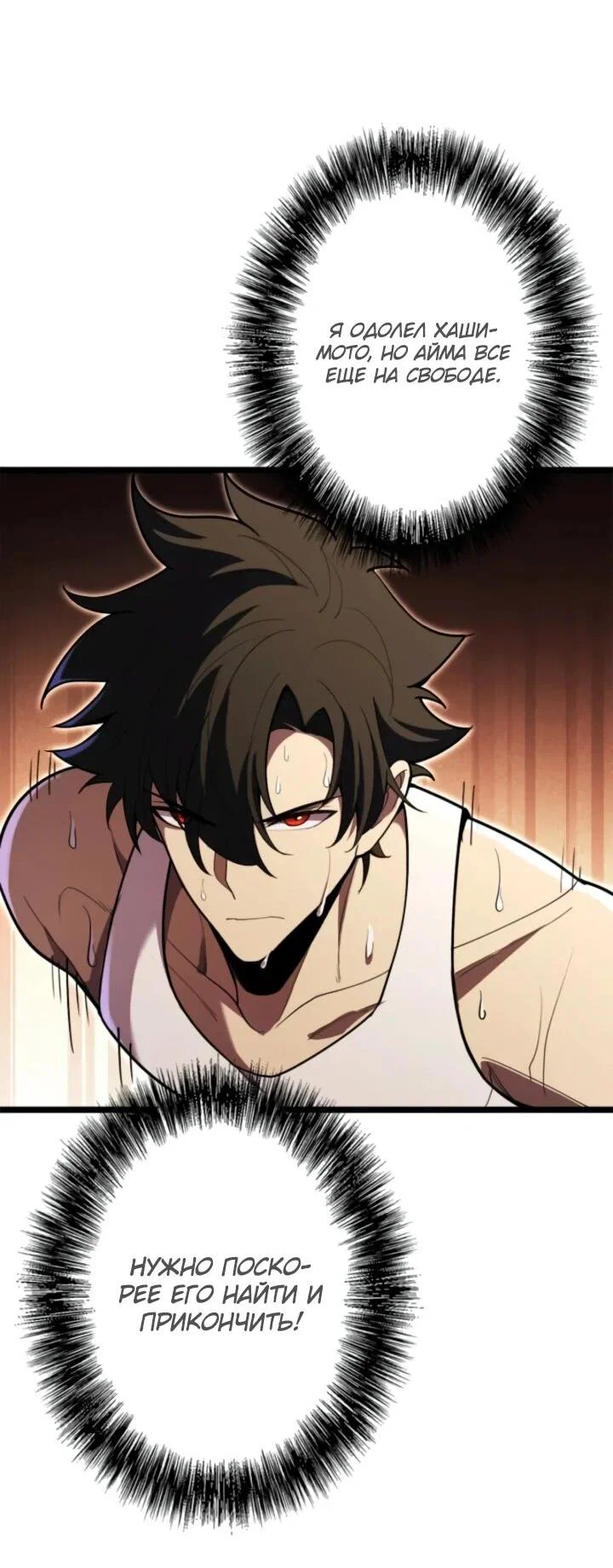 Манга Реинкарнация наследника - Глава 15 Страница 2