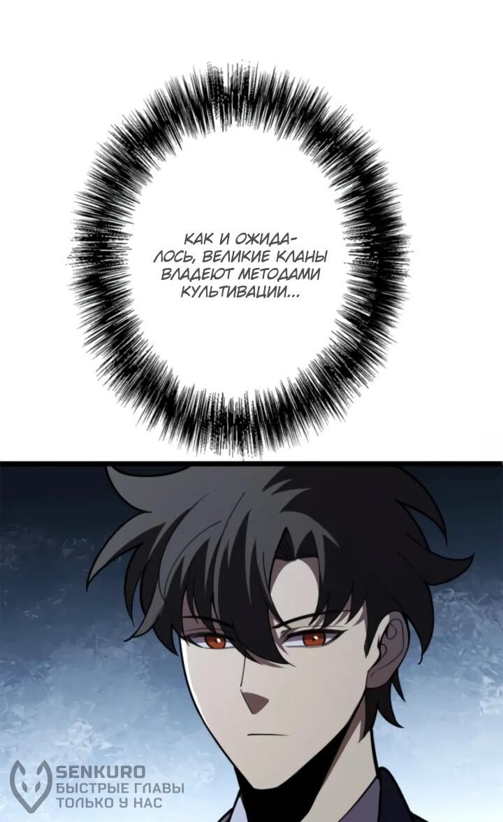 Манга Реинкарнация наследника - Глава 15 Страница 42