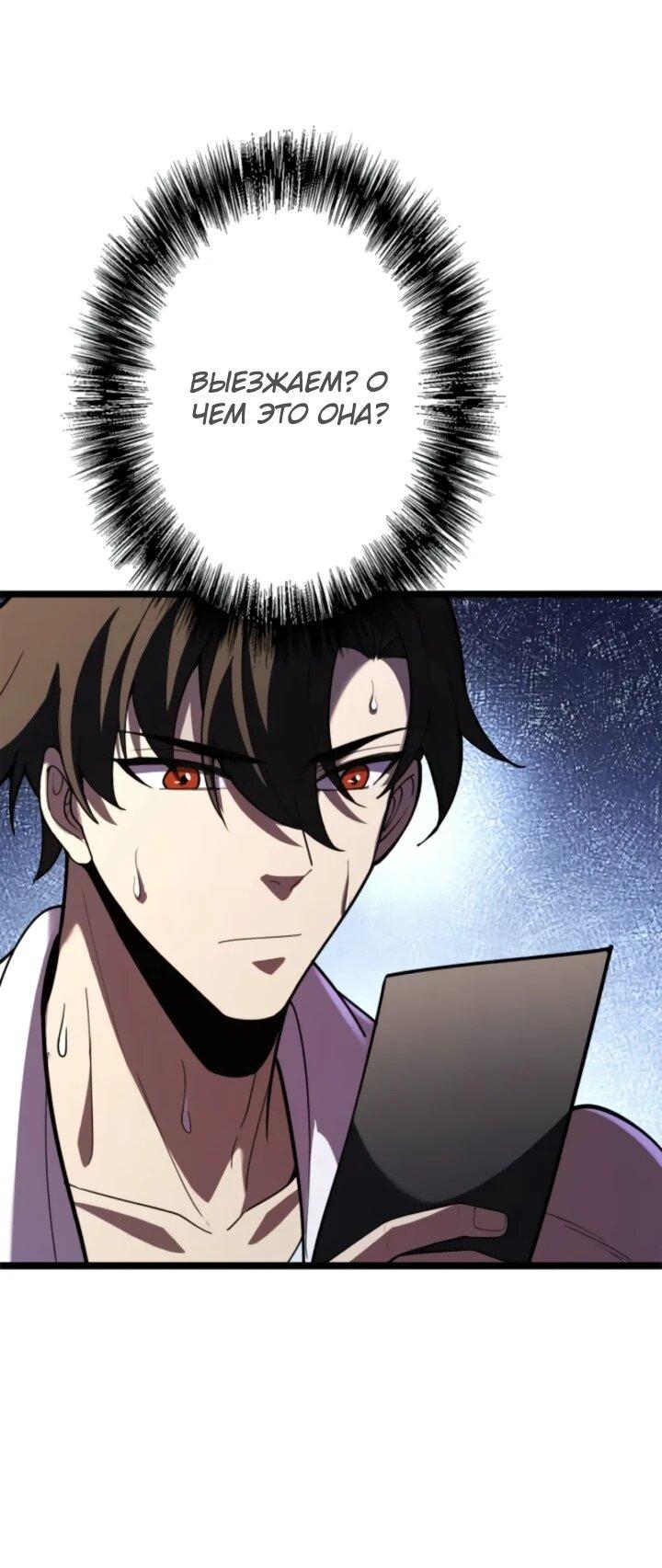 Манга Реинкарнация наследника - Глава 15 Страница 7