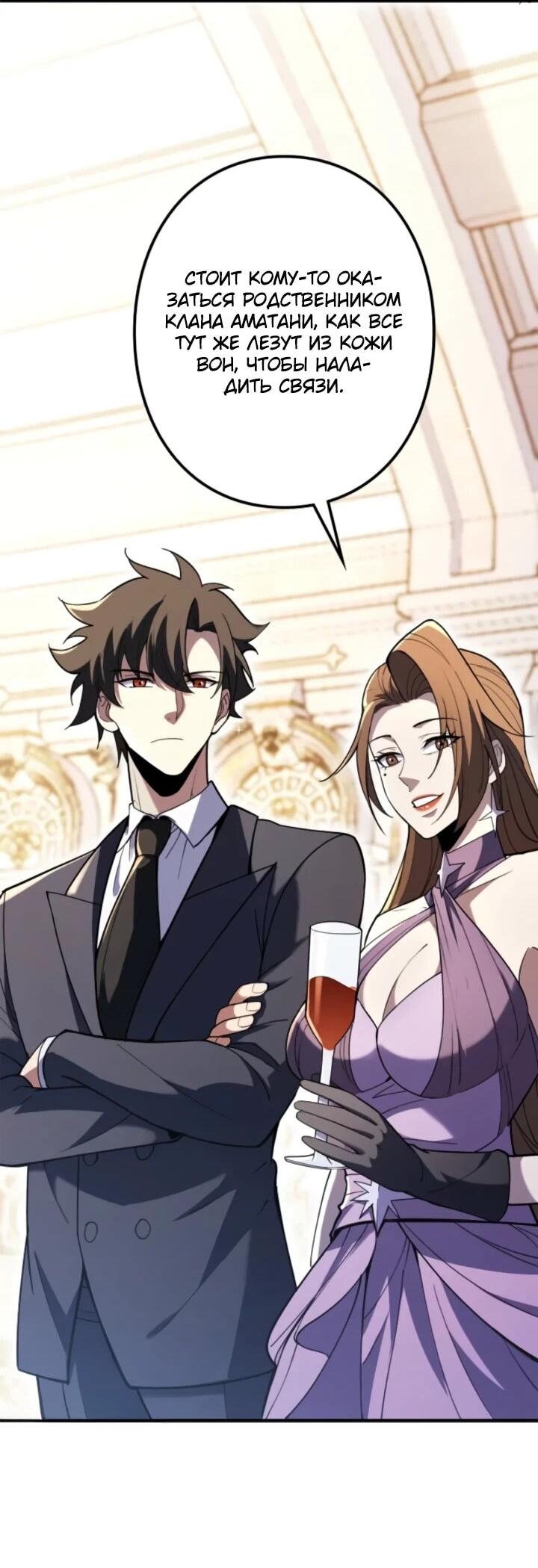 Манга Реинкарнация наследника - Глава 15 Страница 20