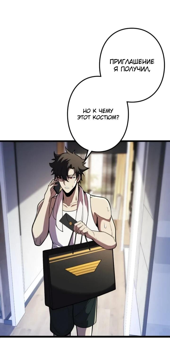 Манга Реинкарнация наследника - Глава 15 Страница 9