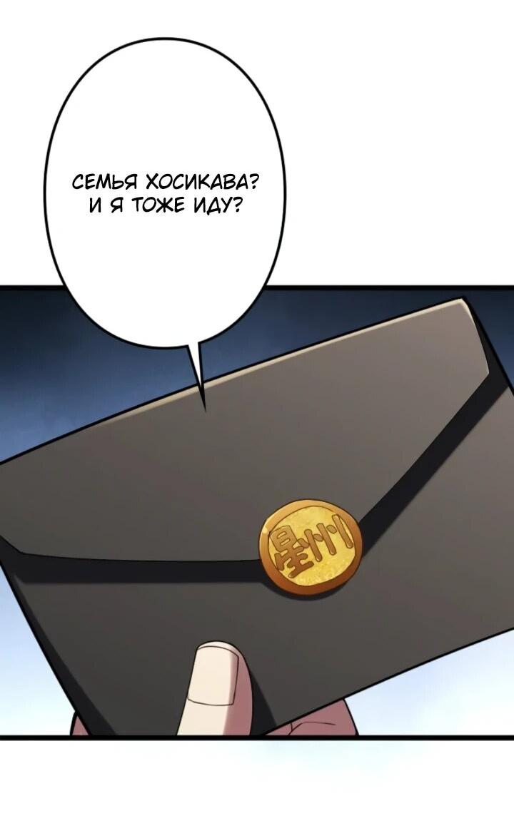 Манга Реинкарнация наследника - Глава 15 Страница 11