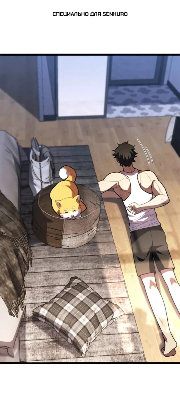 Манга Реинкарнация наследника - Глава 15 Страница 1