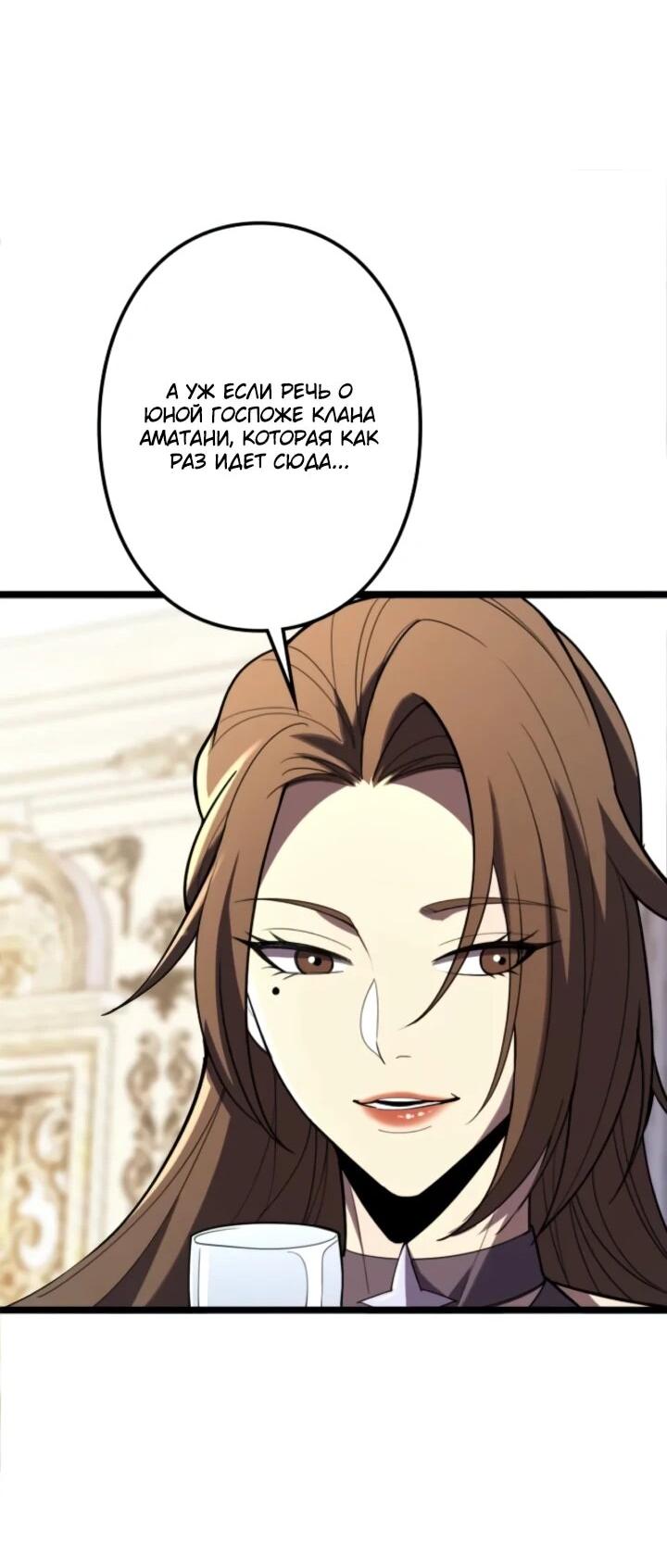 Манга Реинкарнация наследника - Глава 15 Страница 21