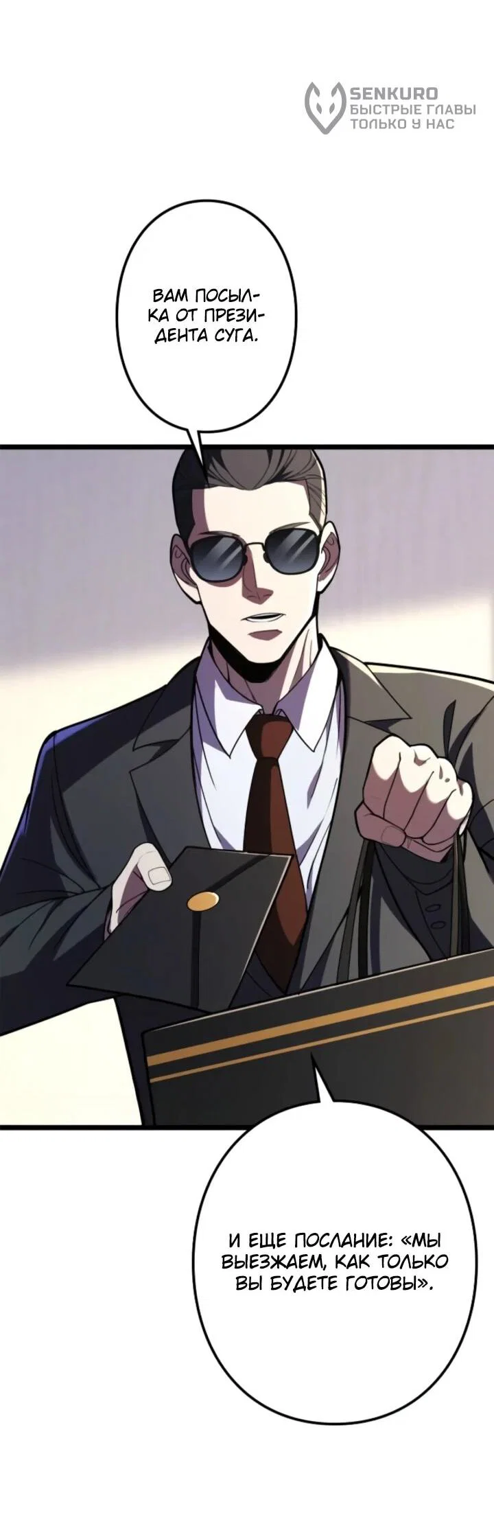 Манга Реинкарнация наследника - Глава 15 Страница 6