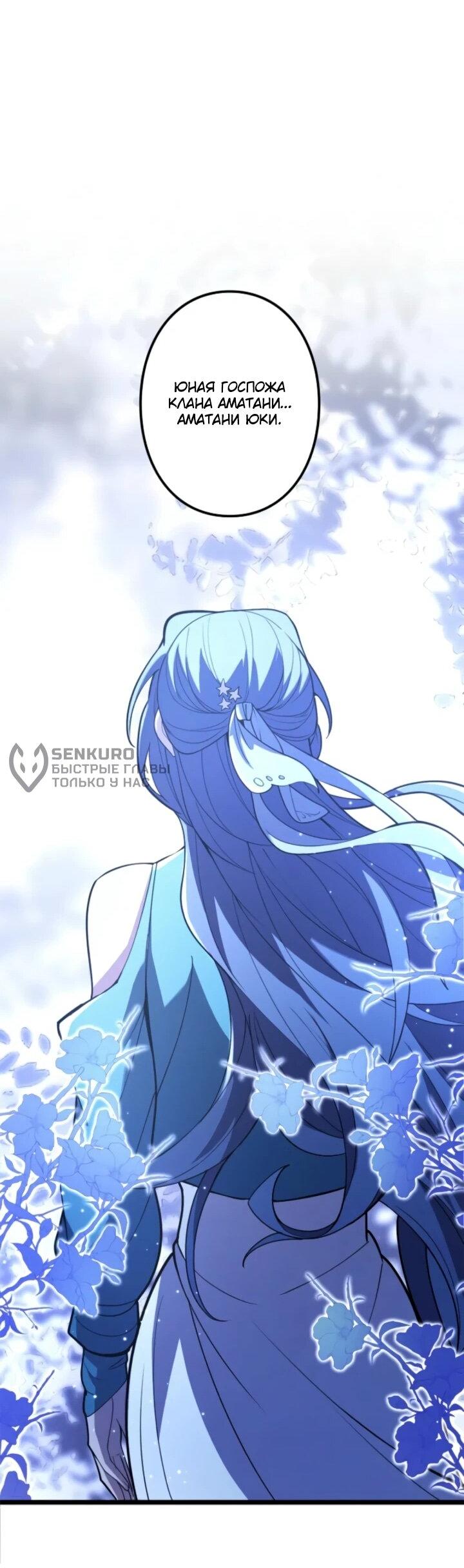 Манга Реинкарнация наследника - Глава 15 Страница 15