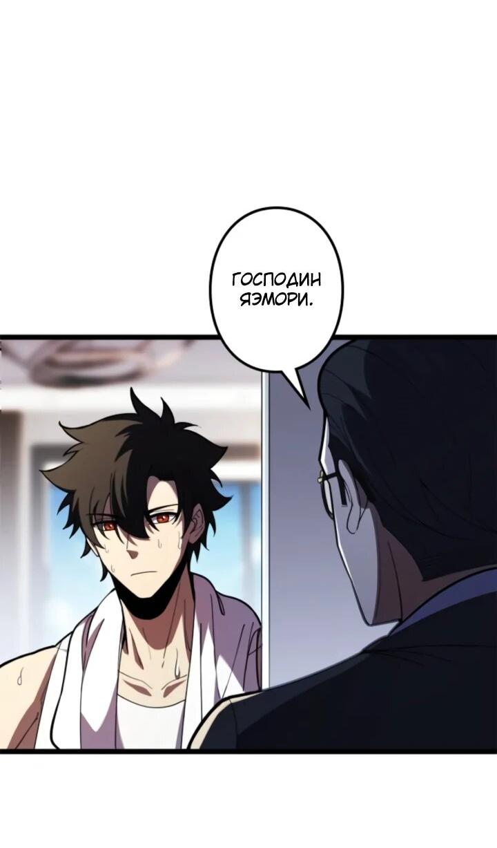 Манга Реинкарнация наследника - Глава 15 Страница 5