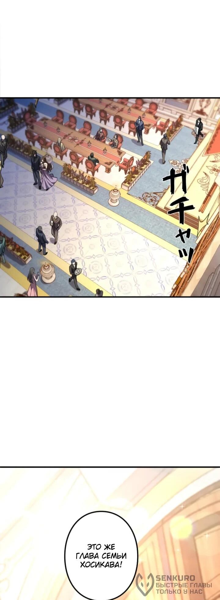 Манга Реинкарнация наследника - Глава 15 Страница 22