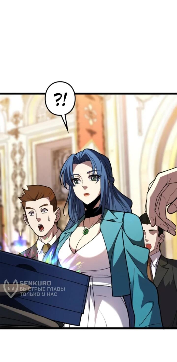 Манга Реинкарнация наследника - Глава 15 Страница 33