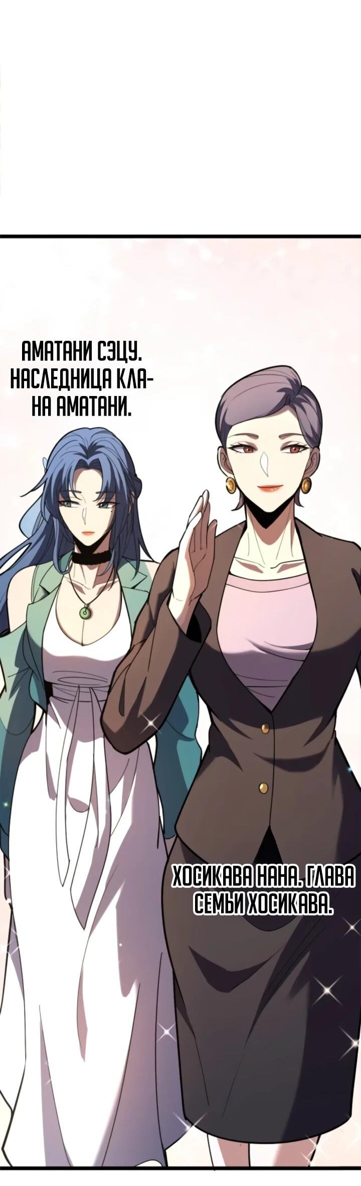 Манга Реинкарнация наследника - Глава 15 Страница 25