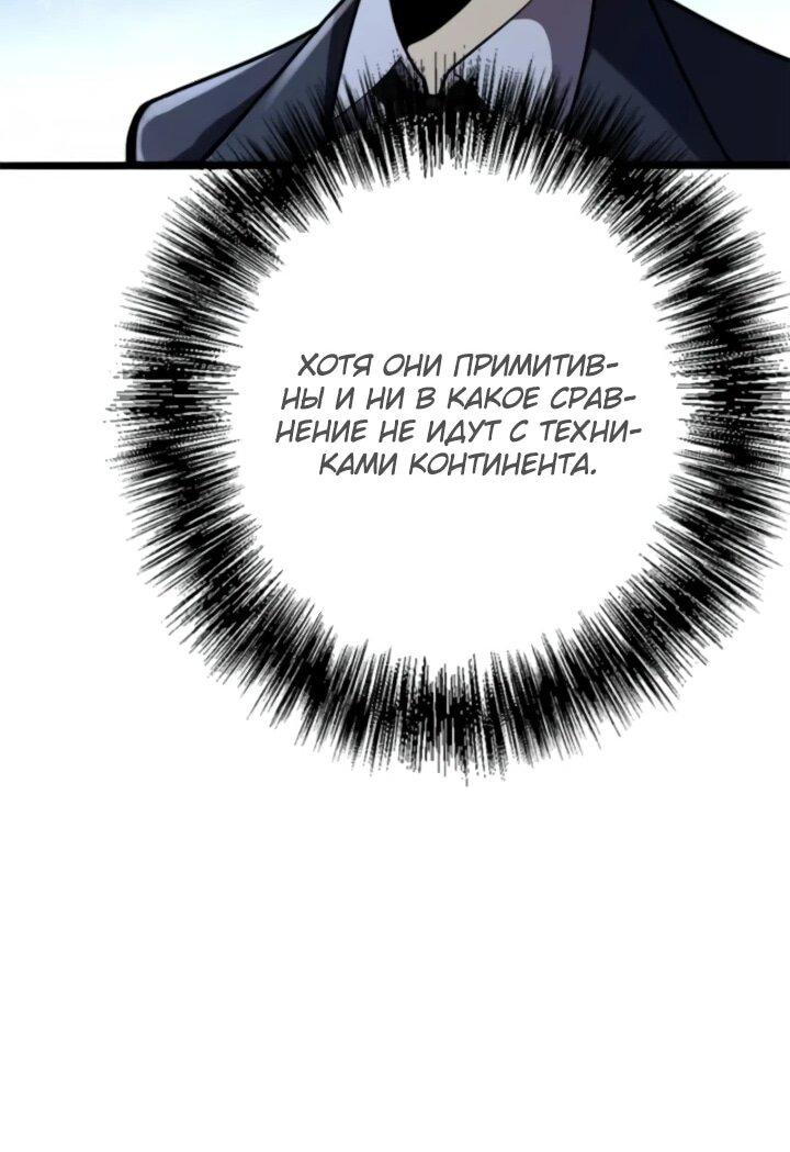 Манга Реинкарнация наследника - Глава 15 Страница 43