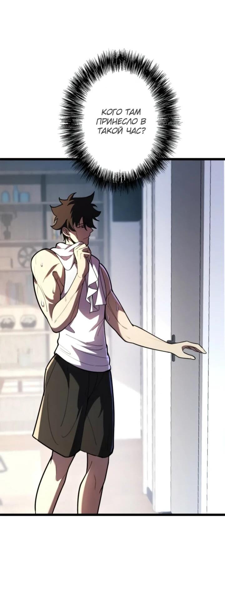 Манга Реинкарнация наследника - Глава 15 Страница 4