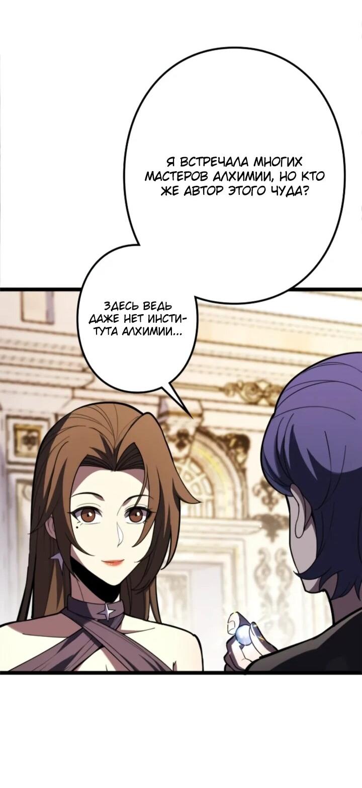 Манга Реинкарнация наследника - Глава 15 Страница 35