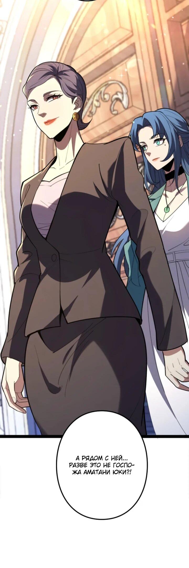 Манга Реинкарнация наследника - Глава 15 Страница 23