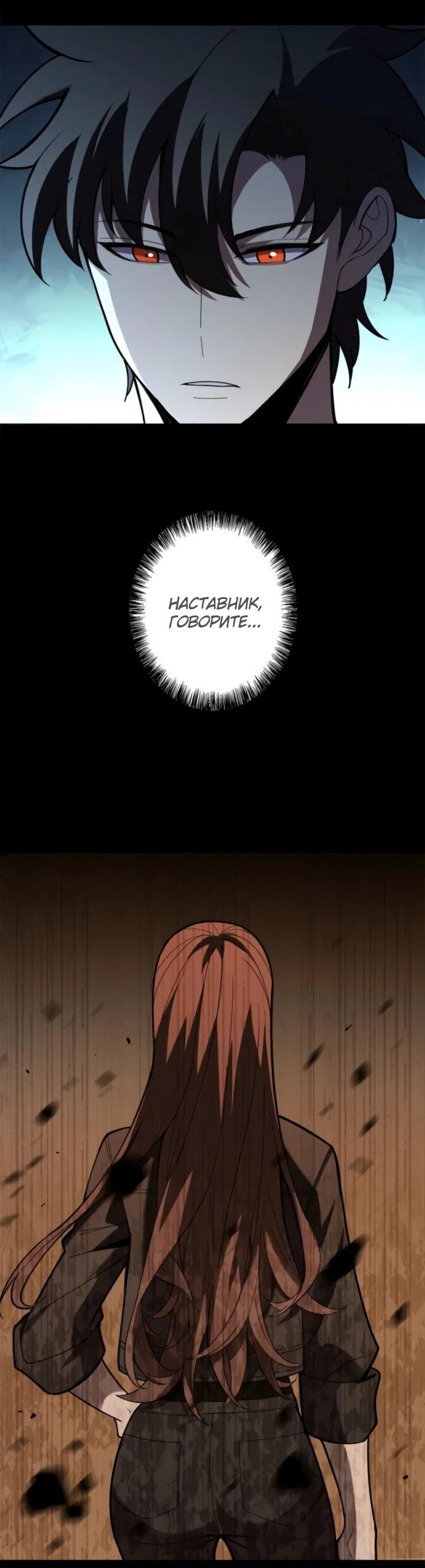 Манга Реинкарнация наследника - Глава 15 Страница 46