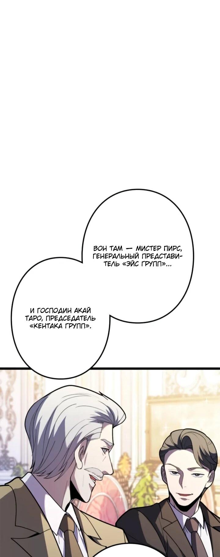 Манга Реинкарнация наследника - Глава 15 Страница 17
