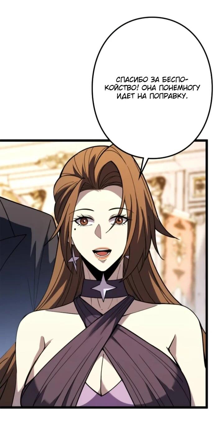 Манга Реинкарнация наследника - Глава 15 Страница 30