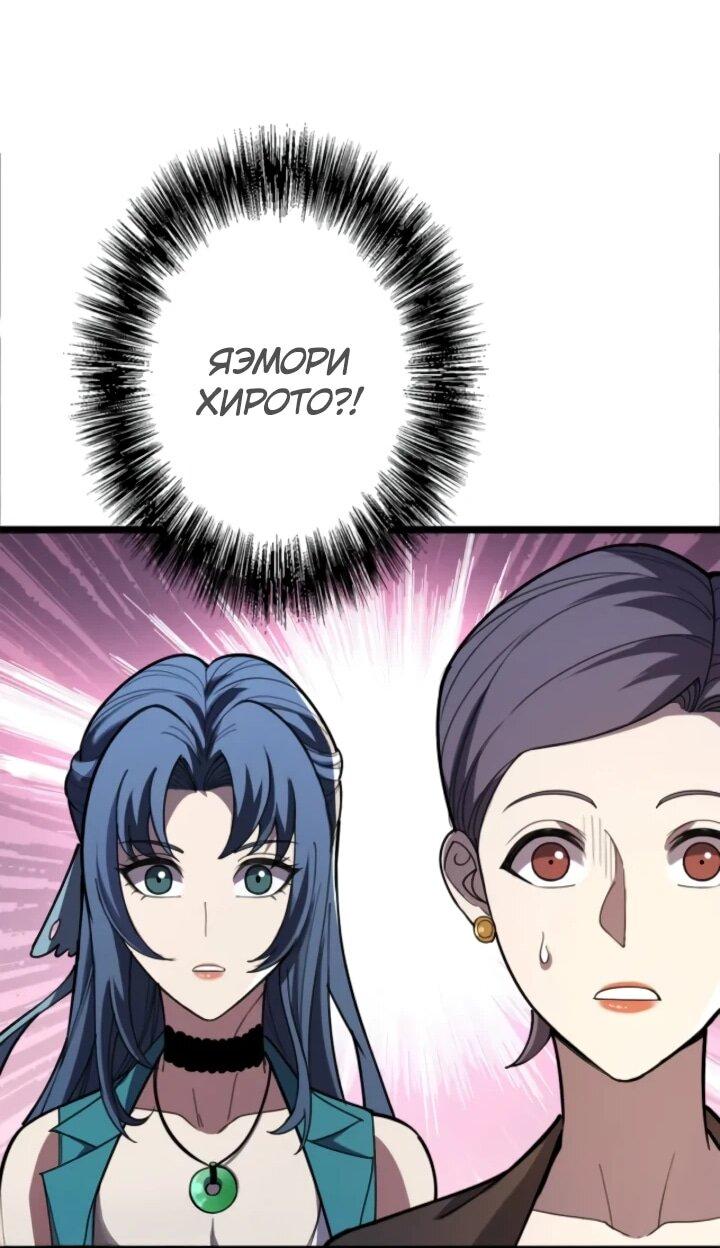 Манга Реинкарнация наследника - Глава 15 Страница 37