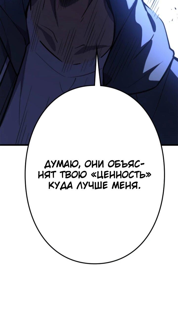 Манга Реинкарнация наследника - Глава 14 Страница 41